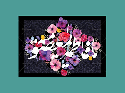 دکور-شهادت-حضرت-معصومه-س