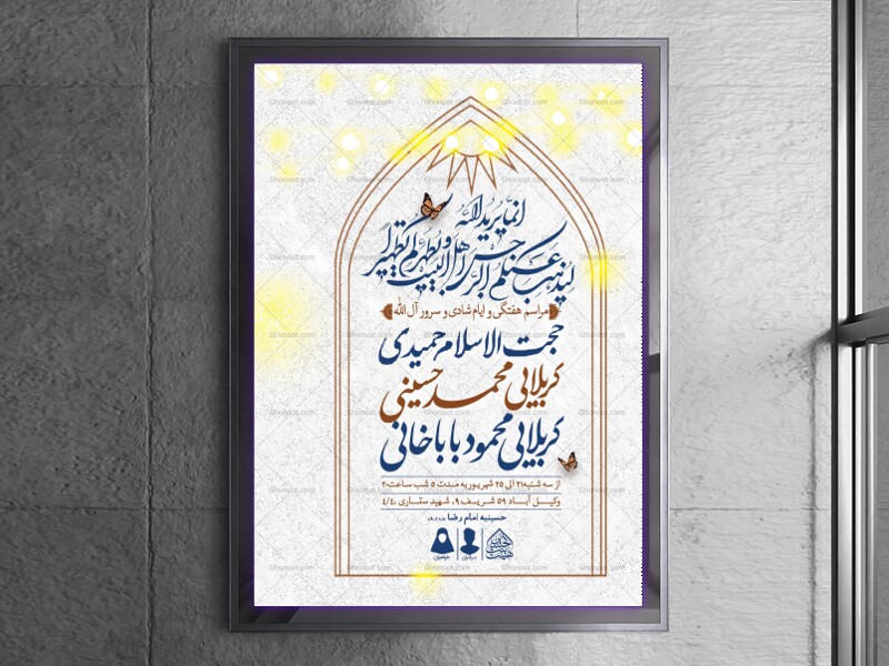 اطلاعیه-لایه-باز-مراسم-هفتگی