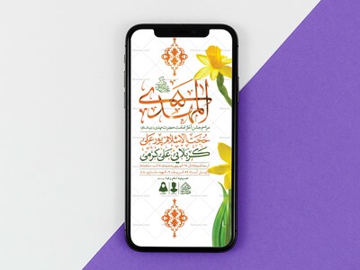 طرح-لایه-باز-آغاز-امامت-امام-زمان-(عج)