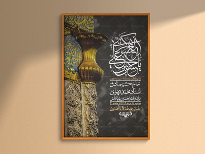 اطلاعیه-لایه-باز-شهادت-امام-حسن-عسکری-+-استوری-فضای-مجازی