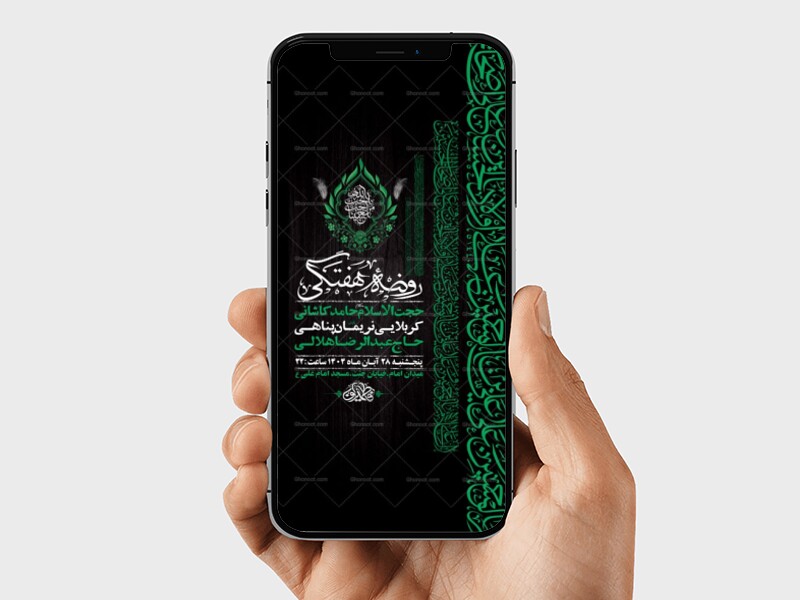 طرح-لایه-باز-استوری-روضه-هفتگی