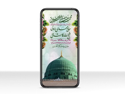 استوری-لایه-باز-ولادت-پیامبر-اکرم-(ص)-و-امام-جعفر-صادق-(ع)