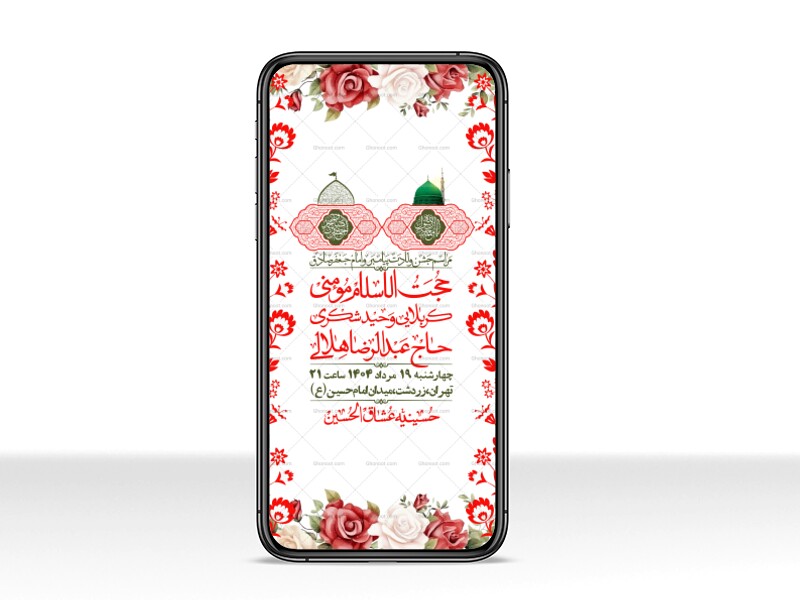 استوری-لایه-باز-ولادت-پیامبر-اکرم-(ص)-و-امام-جعفر-صادق-(ع)