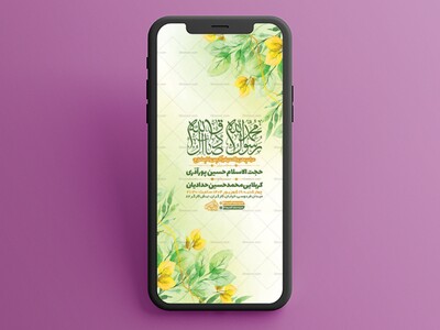 طرح-لایه-باز-ولادت-پیامبر-و-امام-صادق-ع