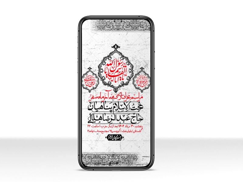 استوری-لایه-باز-دهه-آخر-ماه-صفر