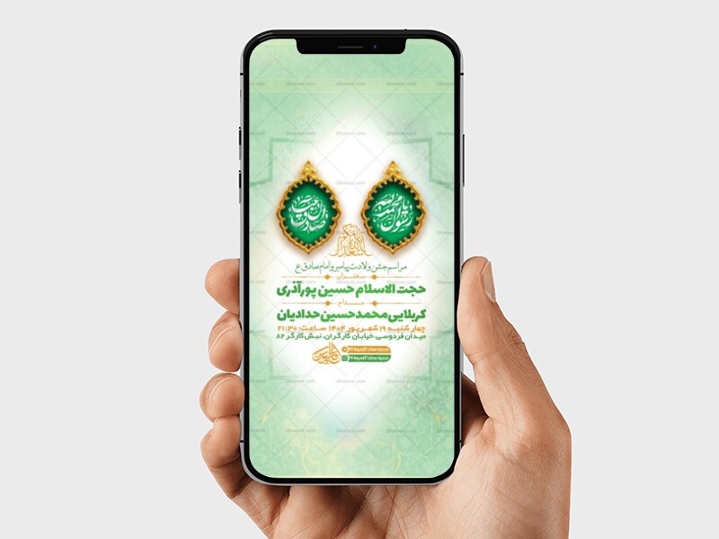 طرح-لایه-باز-ولادت-پیامبر-و-امام-صادق-ع
