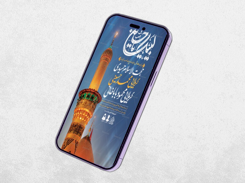 طرح-لایه-باز-مراسم-هفتگی