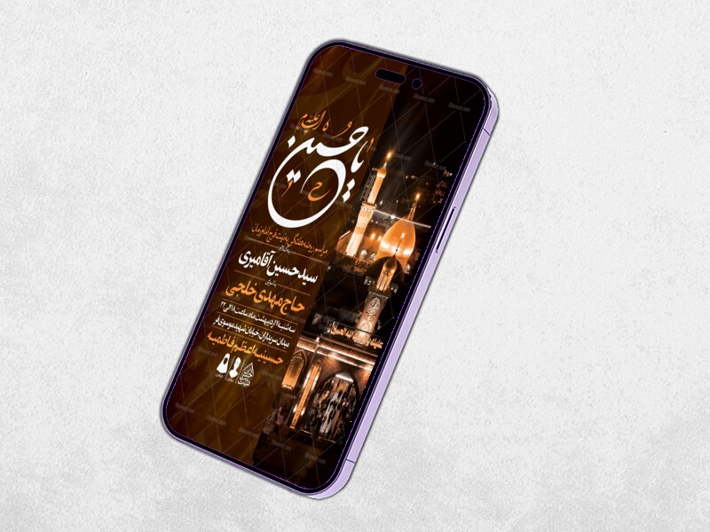 طرح-لایه-باز-مراسم-هفتگی
