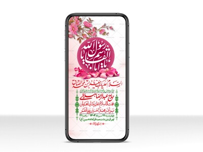 استوری-لایه-باز-ولادت-پیامبر-اکرم-(ص)-و-امام-جعفر-صادق-(ع)