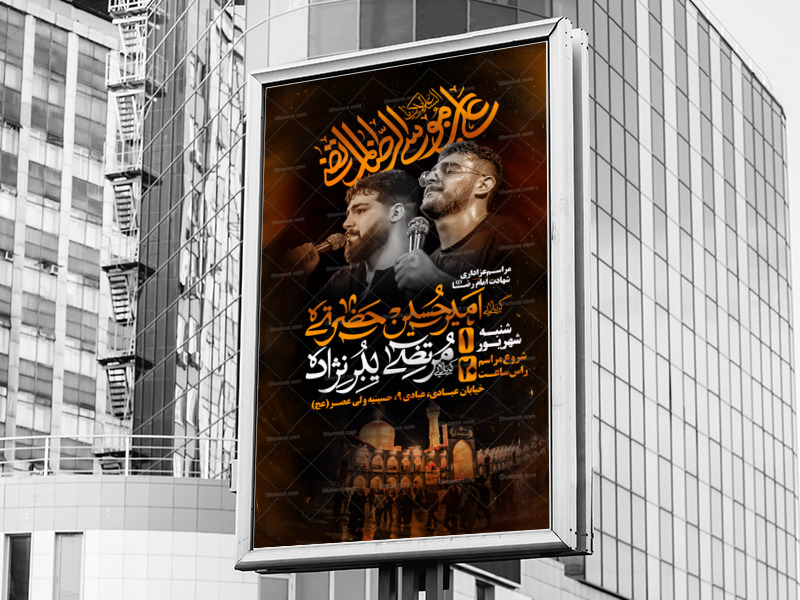 شهادت-امام-رضا-(-علیه-السلام)