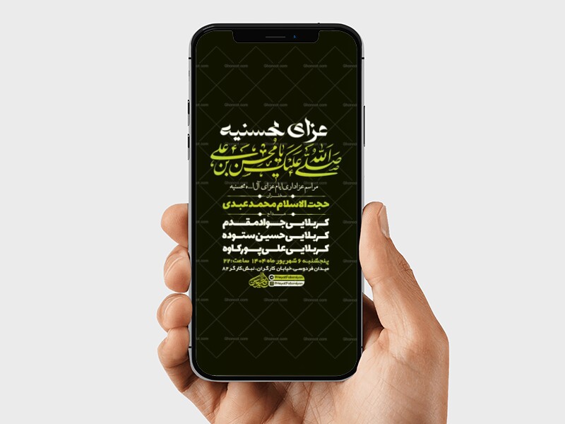 طرح-استوری-عزاداری-ایام-محسنیه