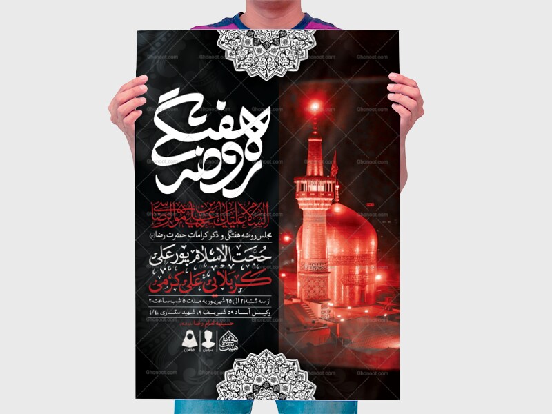 اطلاعیه-لایه-باز-مراسم-هفتگی