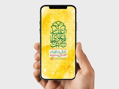 طرح-استوری-ولادت-امام-حسن-عسکری-ع