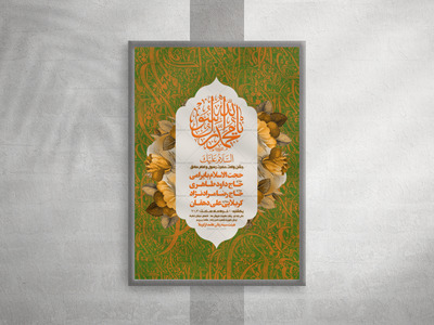 ولادت-رسول-اکرم-و-امام-جعفر-صادق