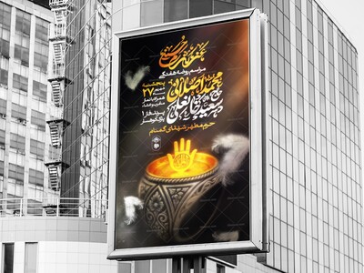 پوستر-لایه-باز-اطلاع-رسانی-مراسم-هفتگی