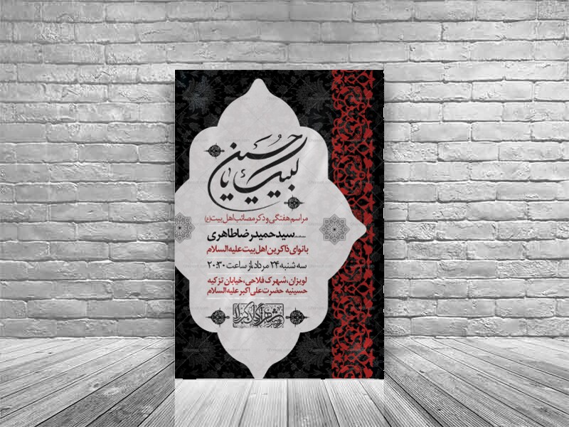 اطلاعیه-لایه-باز-مراسم-هفتگی