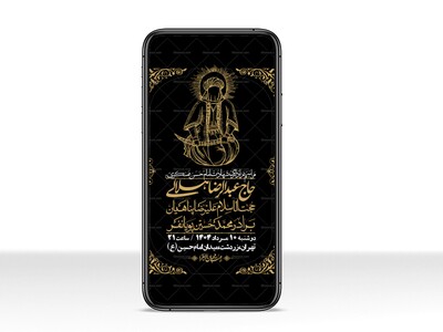 استوری-لایه-باز-شهادت-امام-حسن-عسکری
