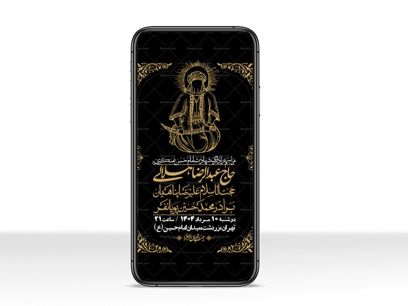 استوری-لایه-باز-شهادت-امام-حسن-عسکری