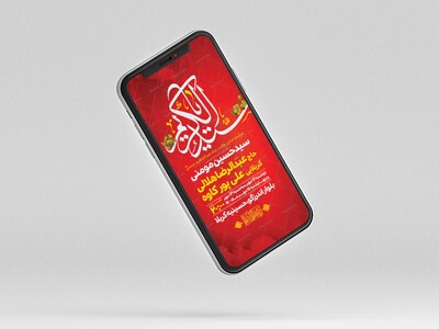 طرح-لایه-باز-ولادت-عبدالعظیم-حسنی-(ع)