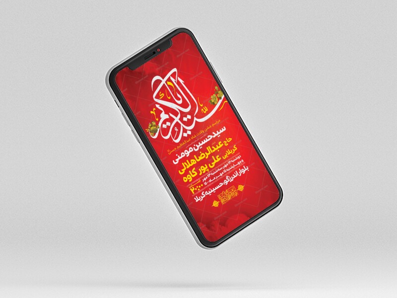 طرح-لایه-باز-ولادت-عبدالعظیم-حسنی-(ع)