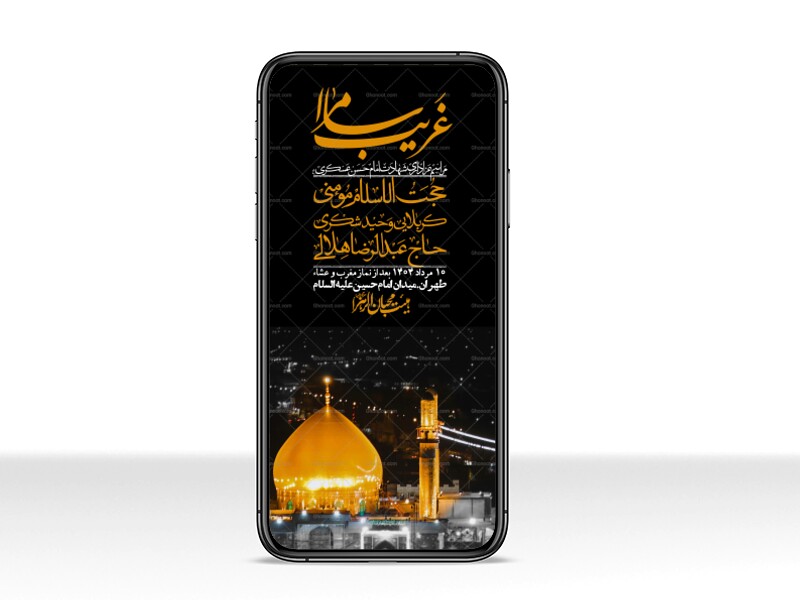 استوری-لایه-باز-شهادت-امام-حسن-عسکری