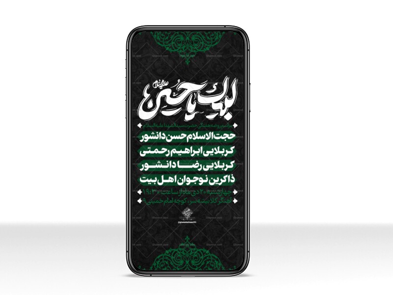 طرح-لایه-باز-مراسم-روضه-هفتگی