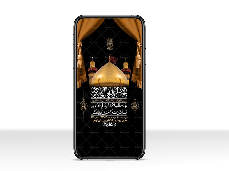 استوری-لایه-باز-شهادت-امام-حسن-عسکری