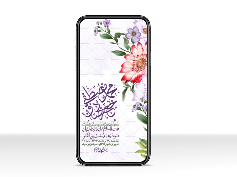 استوری-لایه-باز-ولادت-پیامبر-اکرم-(ص)-و-امام-جعفر-صادق-(ع)