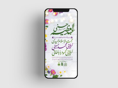 طرح-لایه-باز-ولادت-عبدالعظیم-حسنی-(ع)