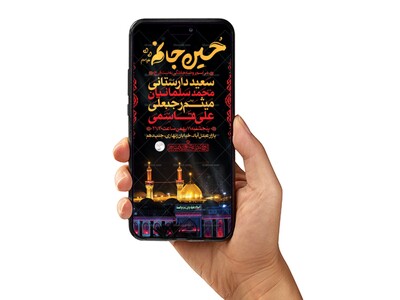 طرح-لایه-باز-مراسم-هفتگی