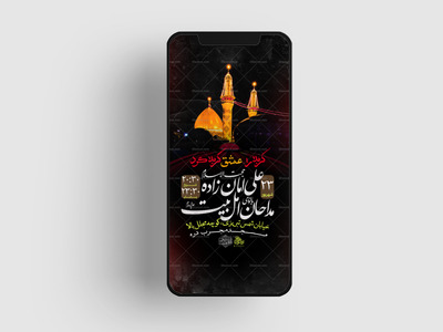 تراکت-لایه-باز-مراسم-روضه-هفتگی