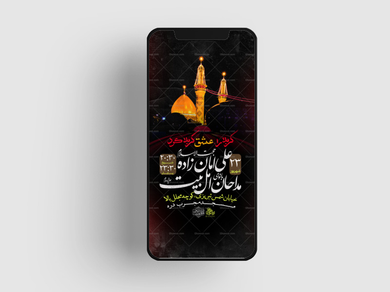 تراکت-لایه-باز-مراسم-روضه-هفتگی