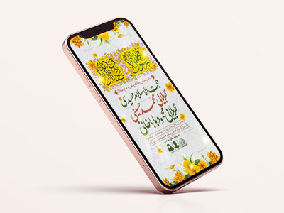 طرح-لایه-باز-ولادت-پیامبر(ص)و-امام-صادق(ع)