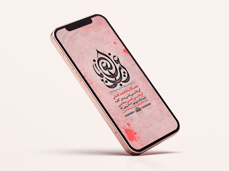 طرح-لایه-باز-عزاداری-شهادت-امام-رضا-ع