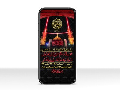 استوری-لایه-باز-شهادت-امام-حسن-عسکری