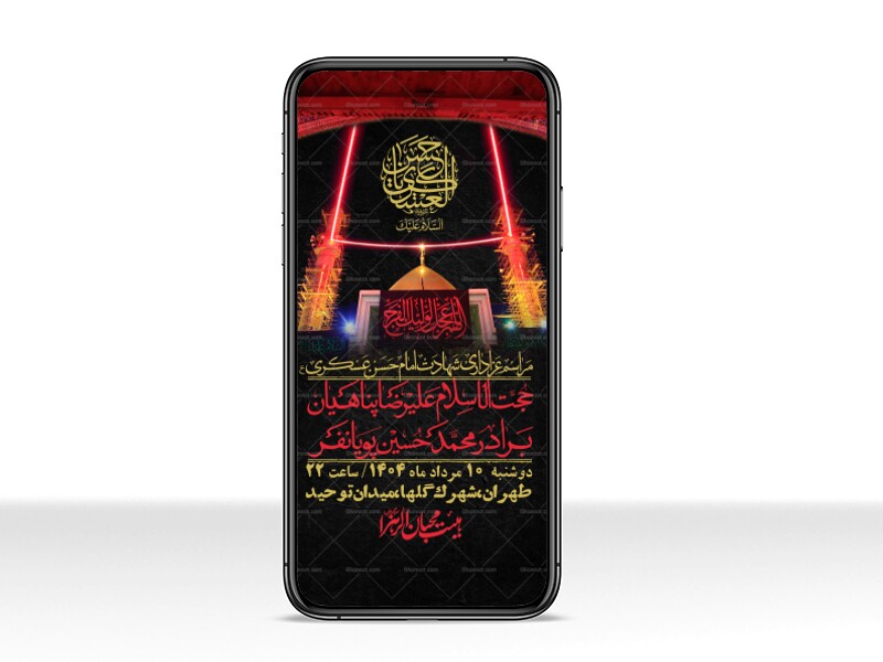 استوری-لایه-باز-شهادت-امام-حسن-عسکری