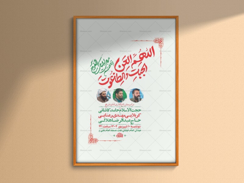 عید-الزهرا-س-تاج-گذاری-امام-زمان-عج-+-استوری