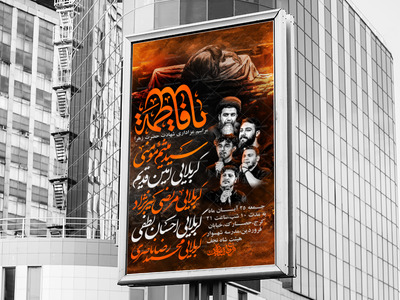 اطلاعیه-لایه-باز-شهادت-حضرت-فاطمه