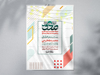 ولادت-حضرت-رسول-اکرم-و-شهادت-امام-جعفر-صادق