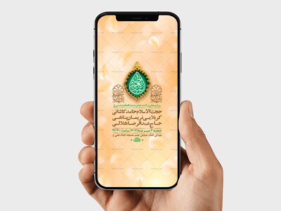 طرح-استوری-ولادت-حضرت-عبدالعظیم-حسنی-ع