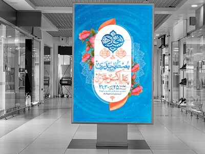 ایام-ولادت-امام-صادق-و-پیامبر