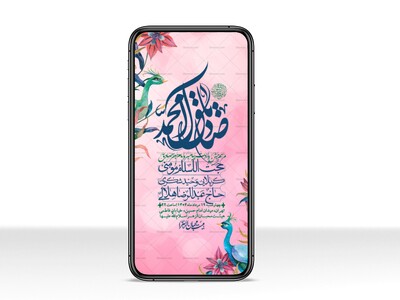 استوری-لایه-باز-ولادت-پیامبر-اکرم-(ص)-و-امام-جعفر-صادق-(ع)