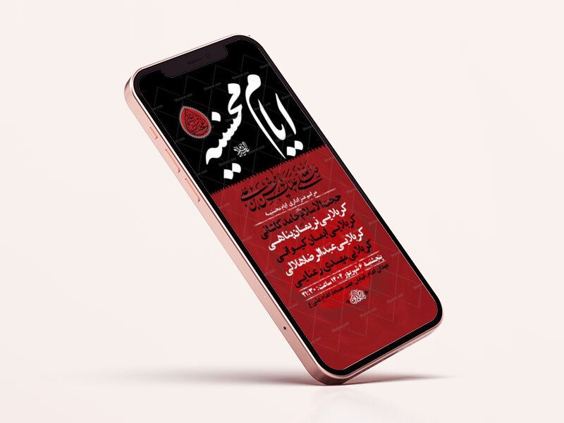 طرح-لایه-باز-استوری-ایام-محسنیه