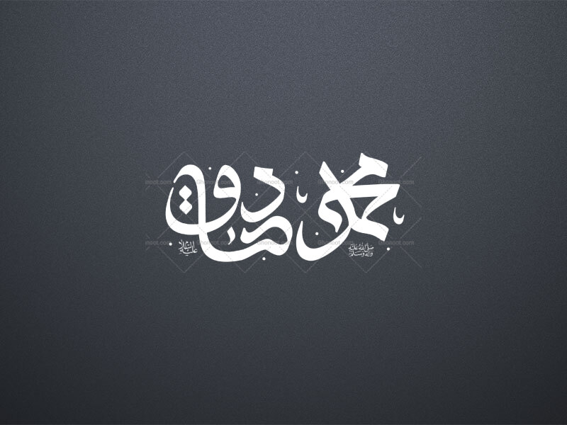 تایپوگرافی-حضرت-محمد-و-امام-صادق