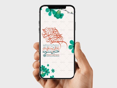 طرح-استوری-ولادت-امام-حسن-عسکری-ع