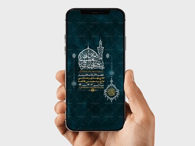 طرح-لایه-باز-عزاداری-شهادت-امام-رضا-ع