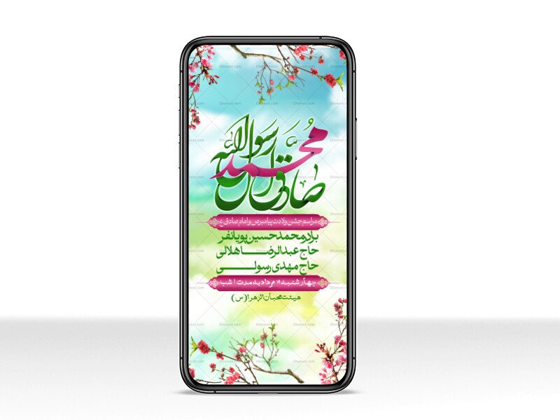 استوری-لایه-باز-ولادت-پیامبر-اکرم-(ص)-و-امام-جعفر-صادق-(ع)