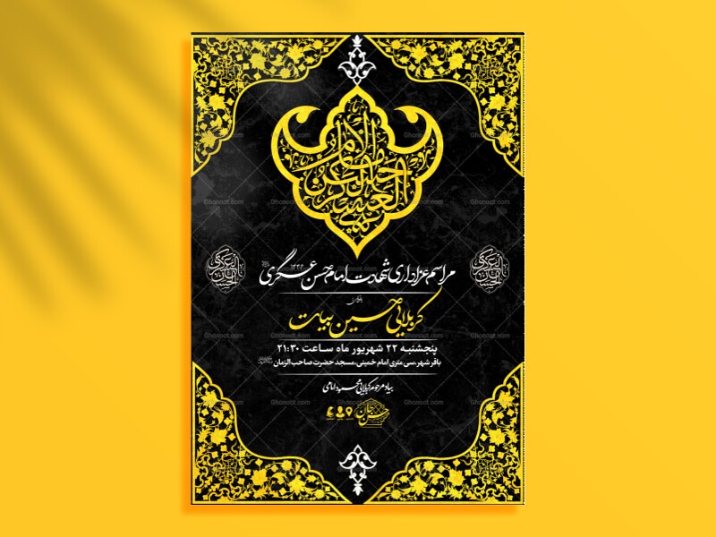 شهادت-امام-حسن-عسکری