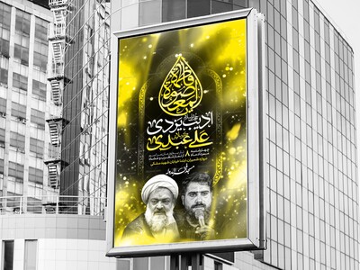 رحلت-حضرت-معصومه-(س)