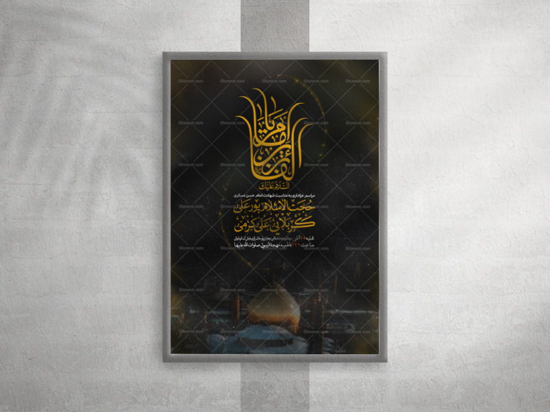 شهادت-امام-حسن-عسکری